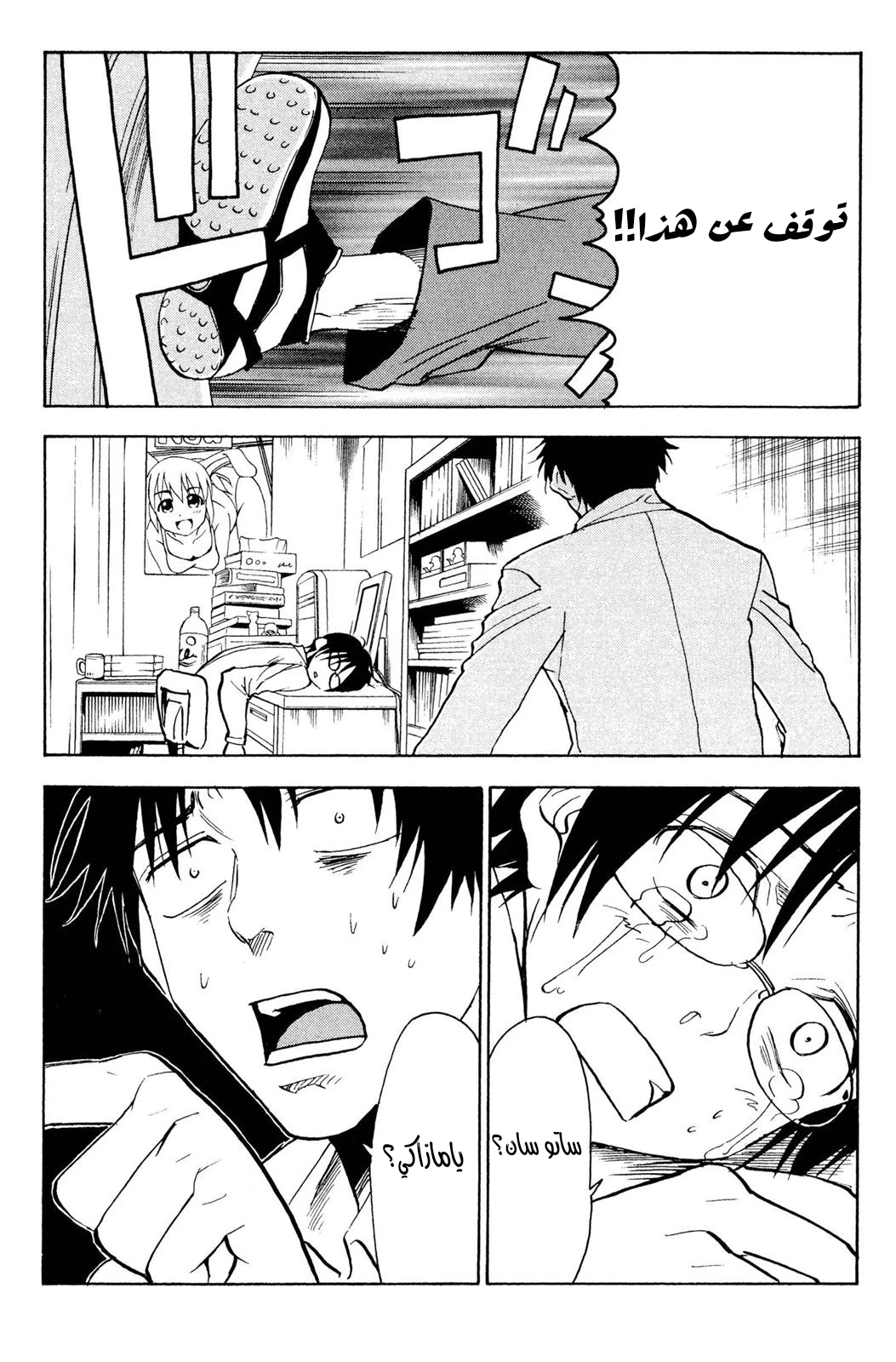 Read NHK ni Youkoso AR Manga Online
