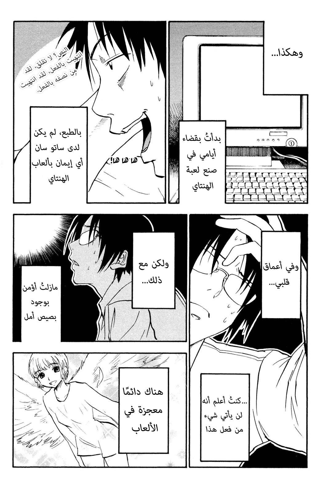 Read NHK ni Youkoso AR Manga Online