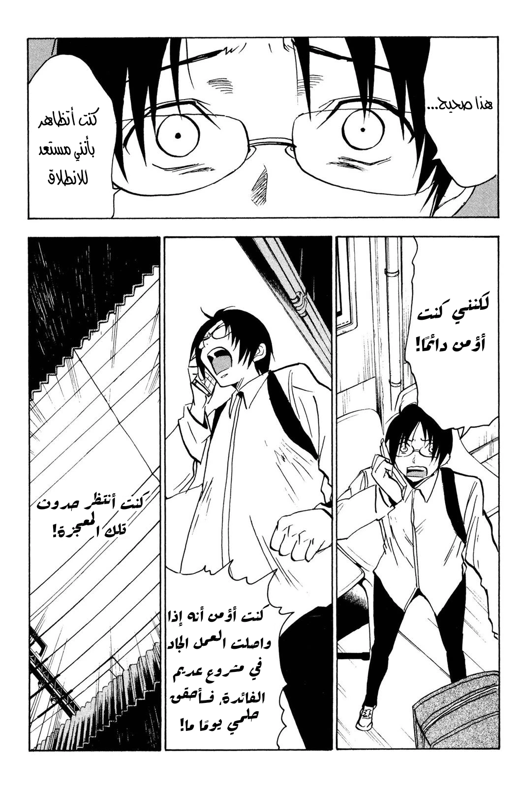 Read NHK ni Youkoso AR Manga Online