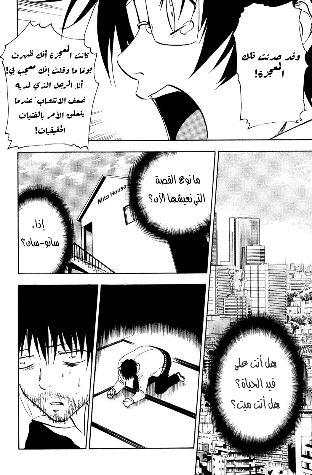 Read NHK ni Youkoso AR Manga Online