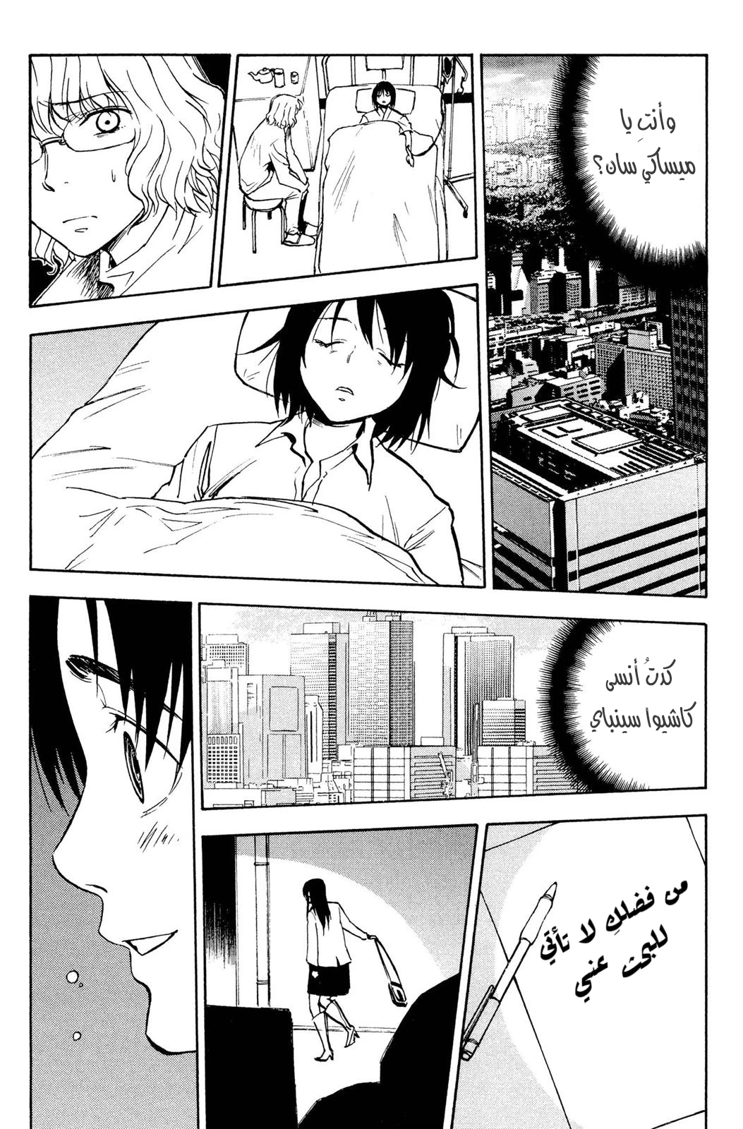 Read NHK ni Youkoso AR Manga Online