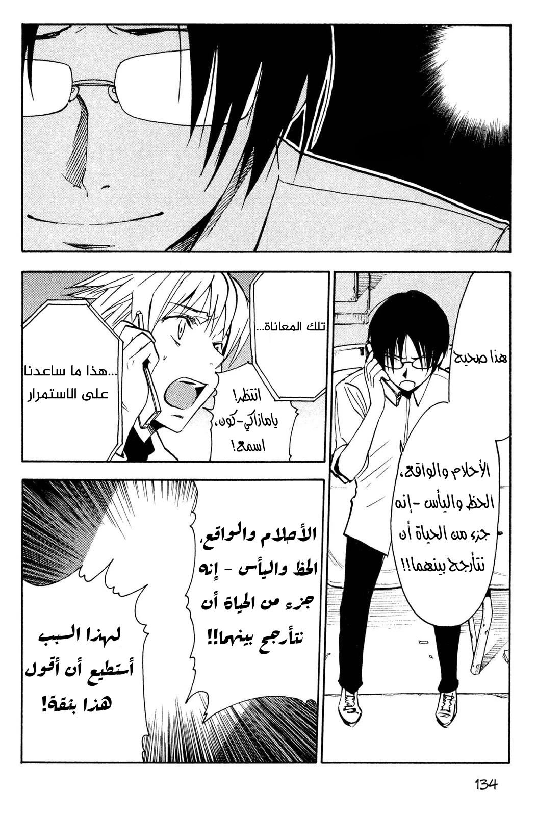 Read NHK ni Youkoso AR Manga Online