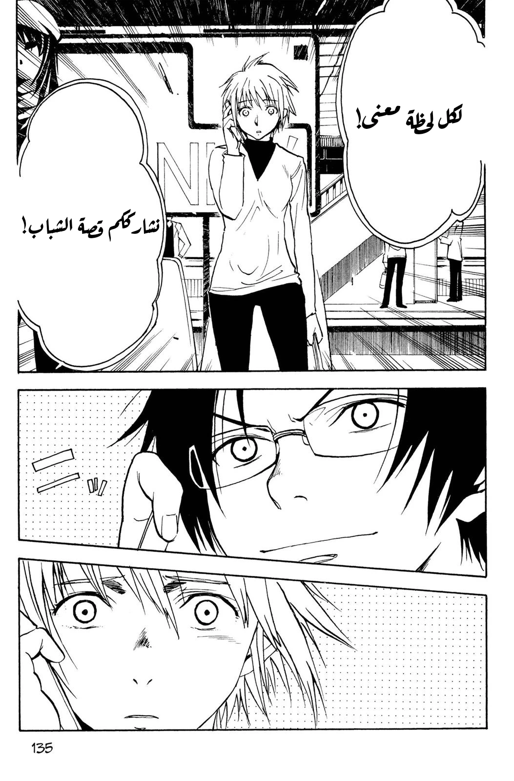 Read NHK ni Youkoso AR Manga Online