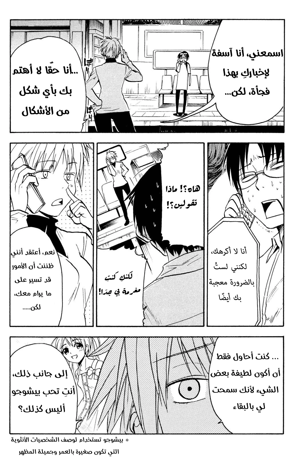 Read NHK ni Youkoso AR Manga Online