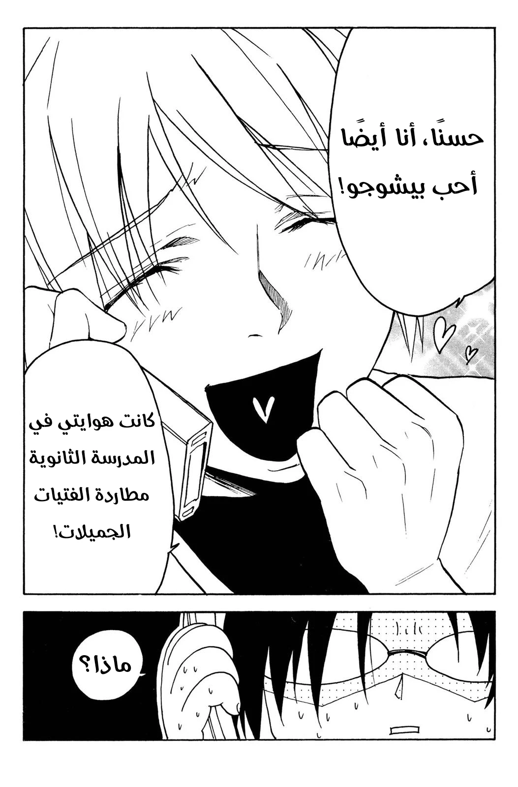 Read NHK ni Youkoso AR Manga Online