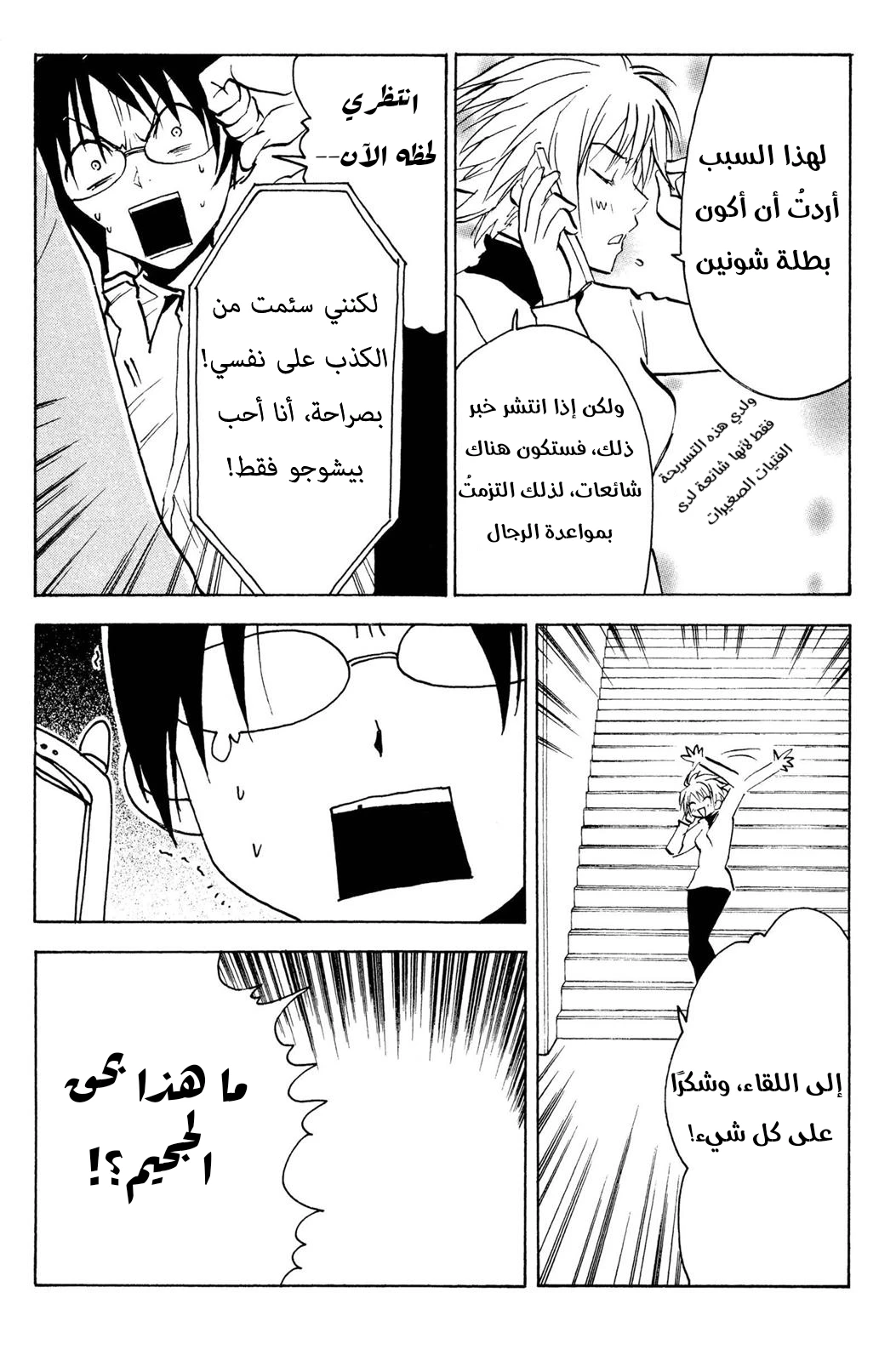 Read NHK ni Youkoso AR Manga Online