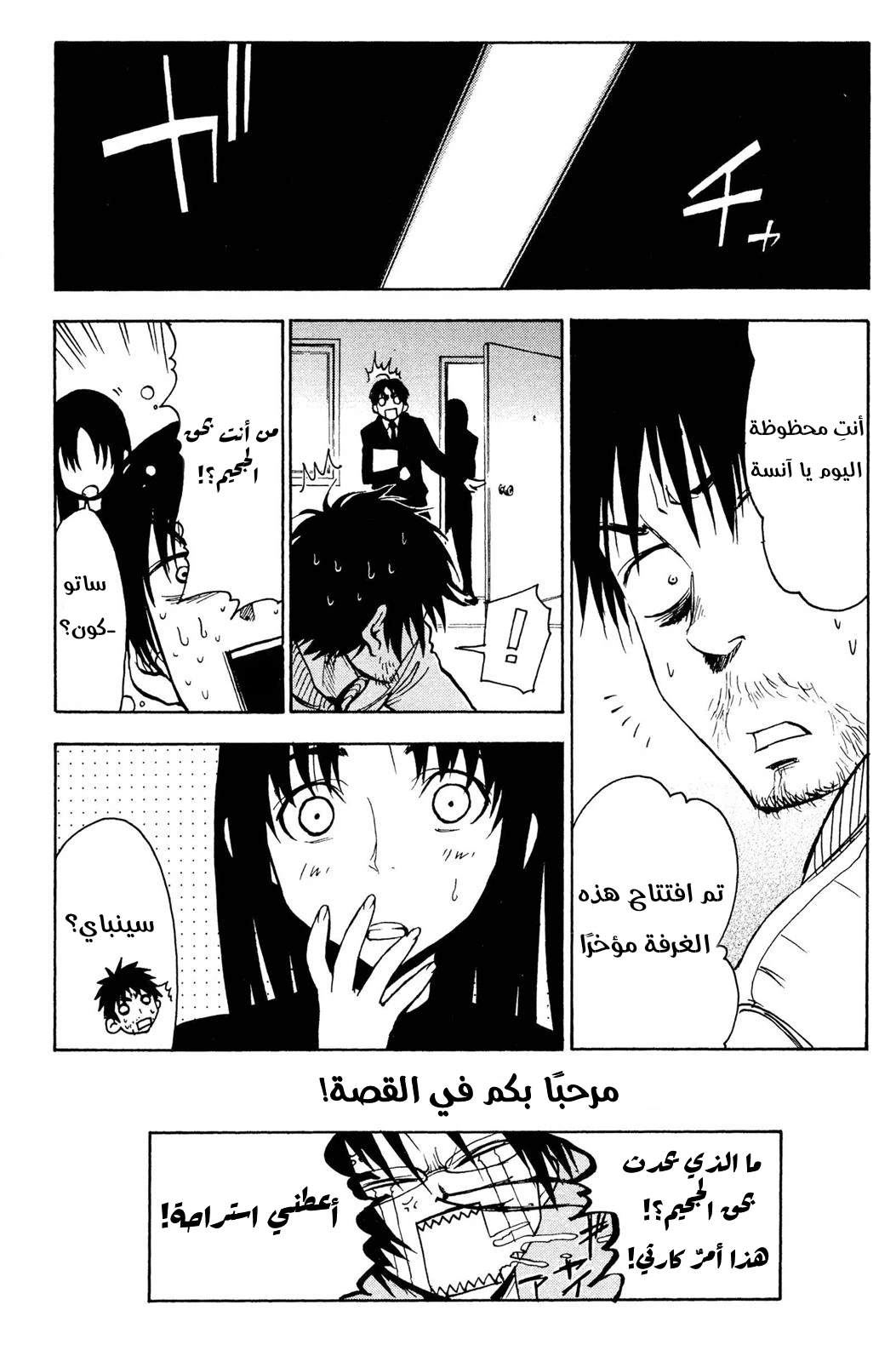 Read NHK ni Youkoso AR Manga Online