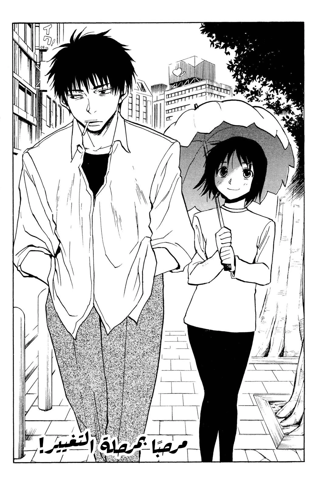 Read NHK ni Youkoso AR Manga Online