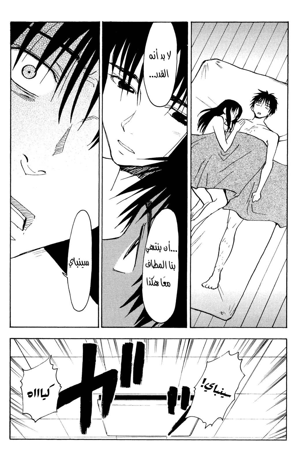 Read NHK ni Youkoso AR Manga Online