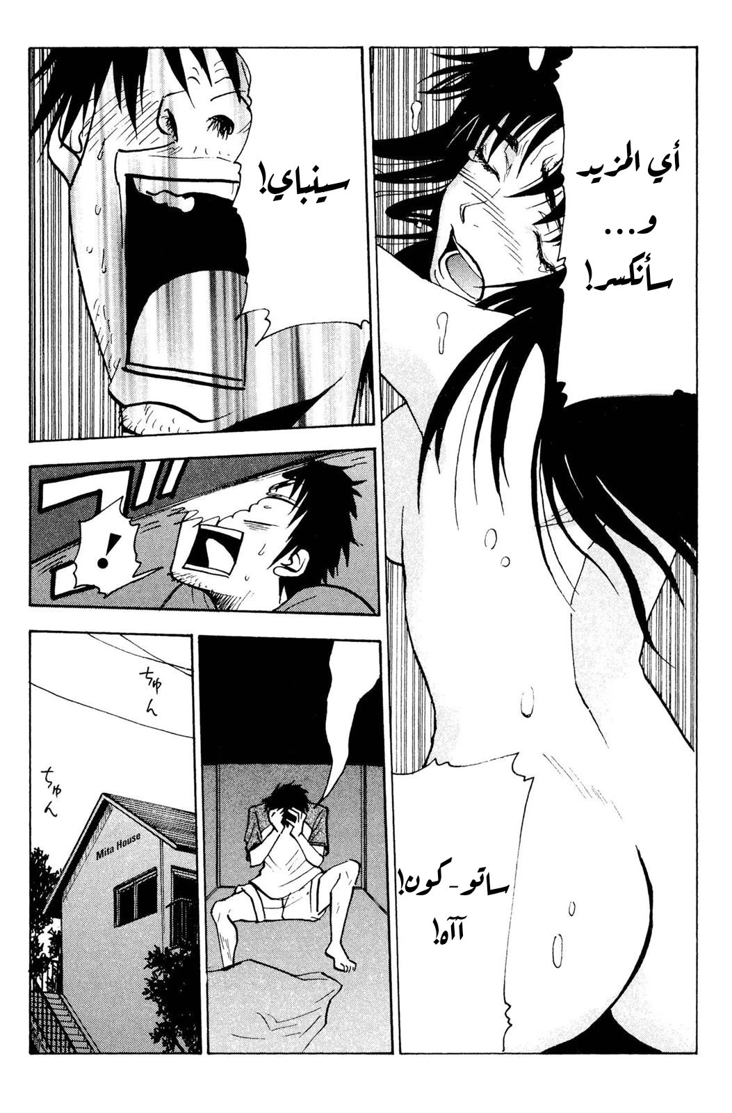 Read NHK ni Youkoso AR Manga Online