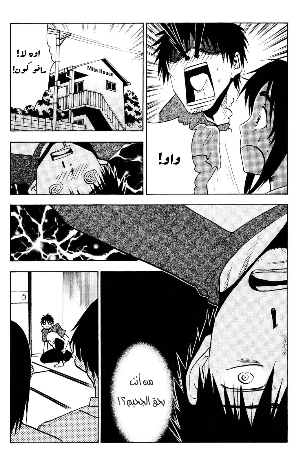 Read NHK ni Youkoso AR Manga Online