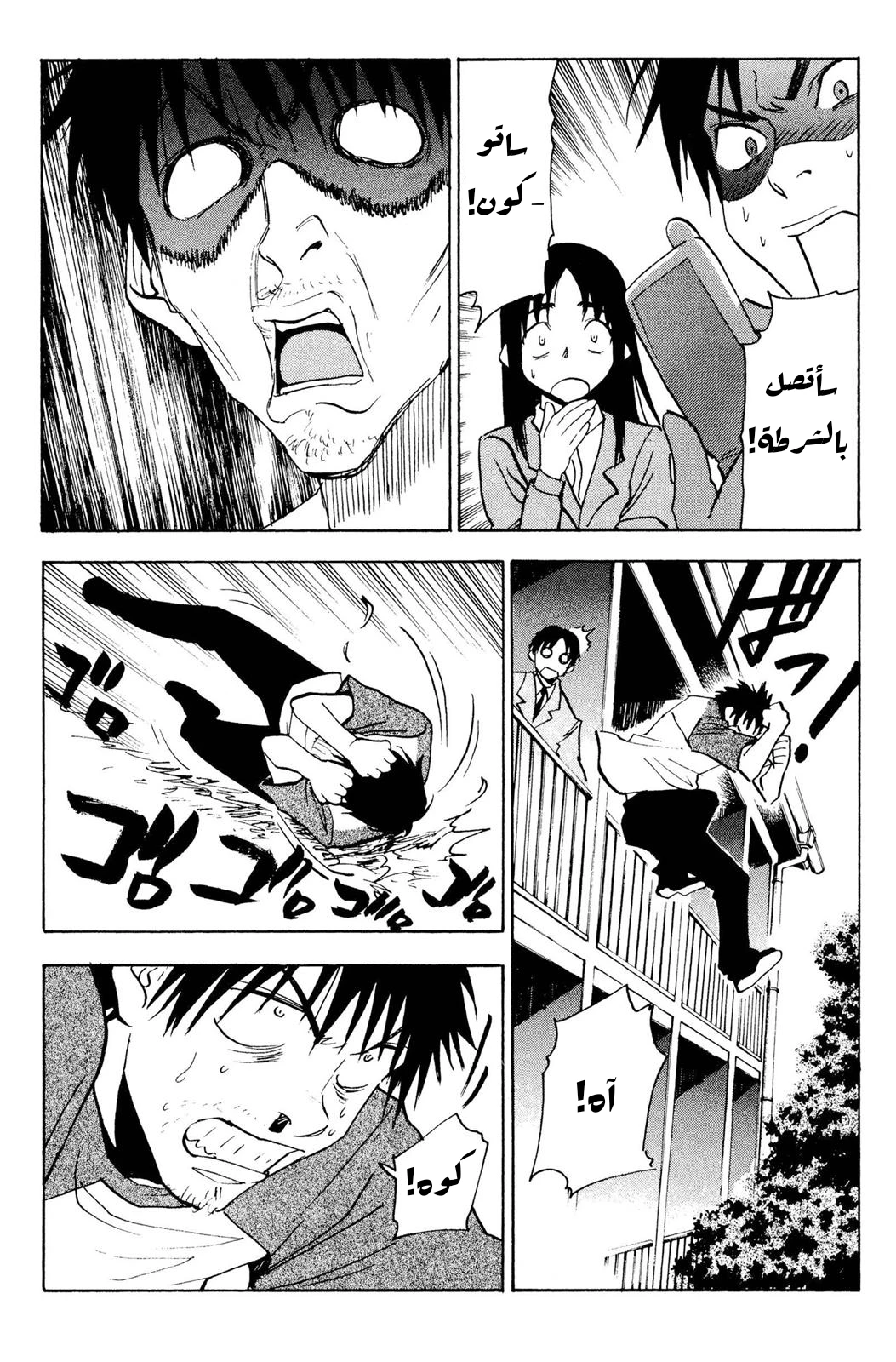 Read NHK ni Youkoso AR Manga Online