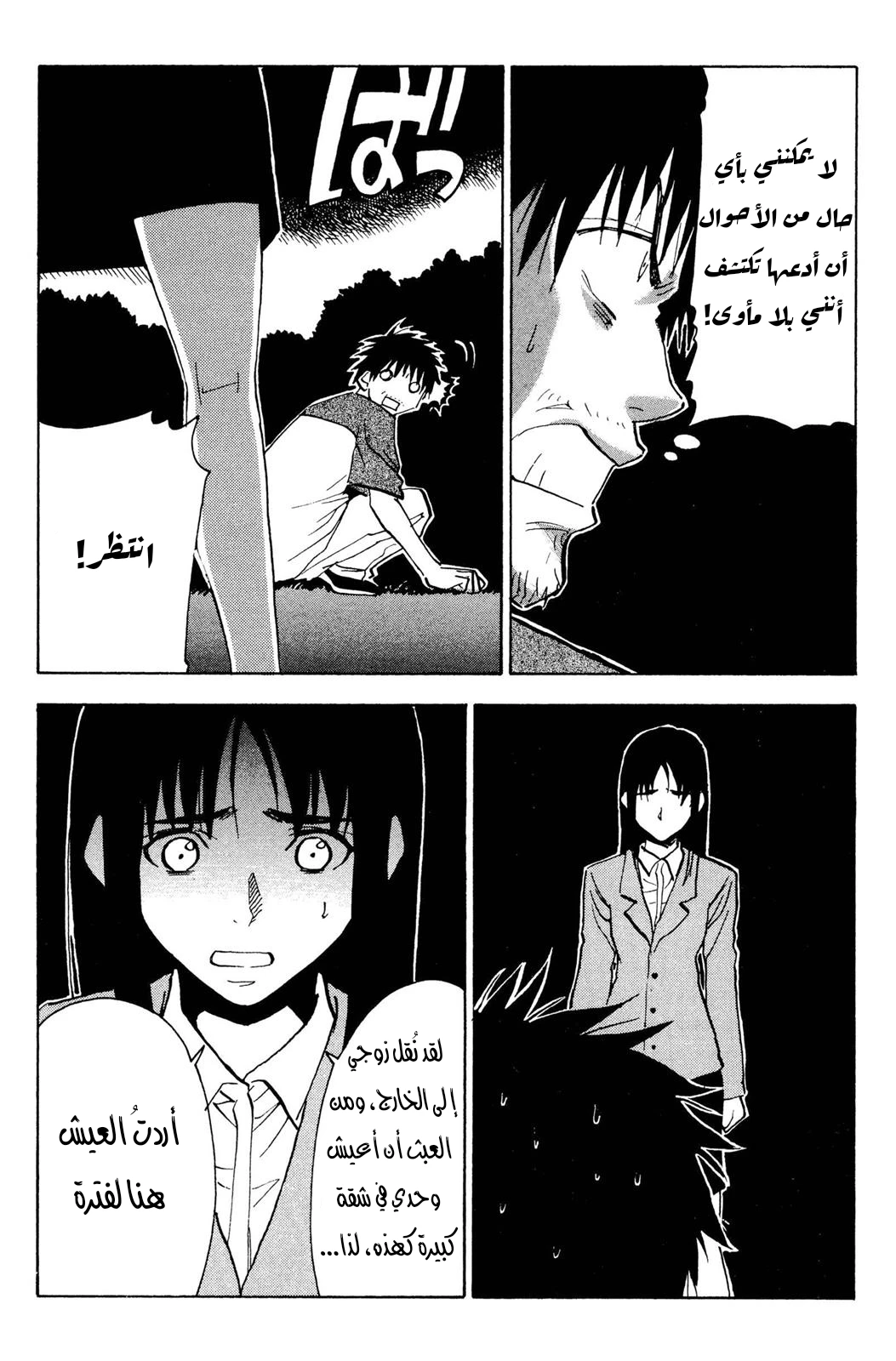 Read NHK ni Youkoso AR Manga Online