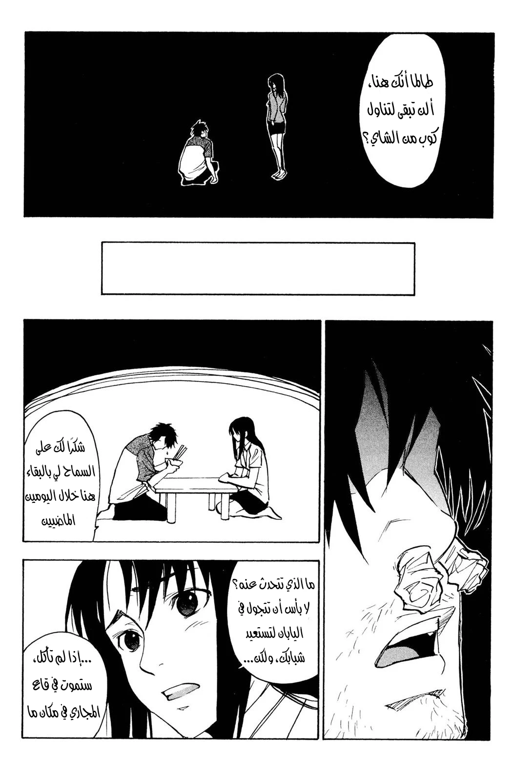 Read NHK ni Youkoso AR Manga Online