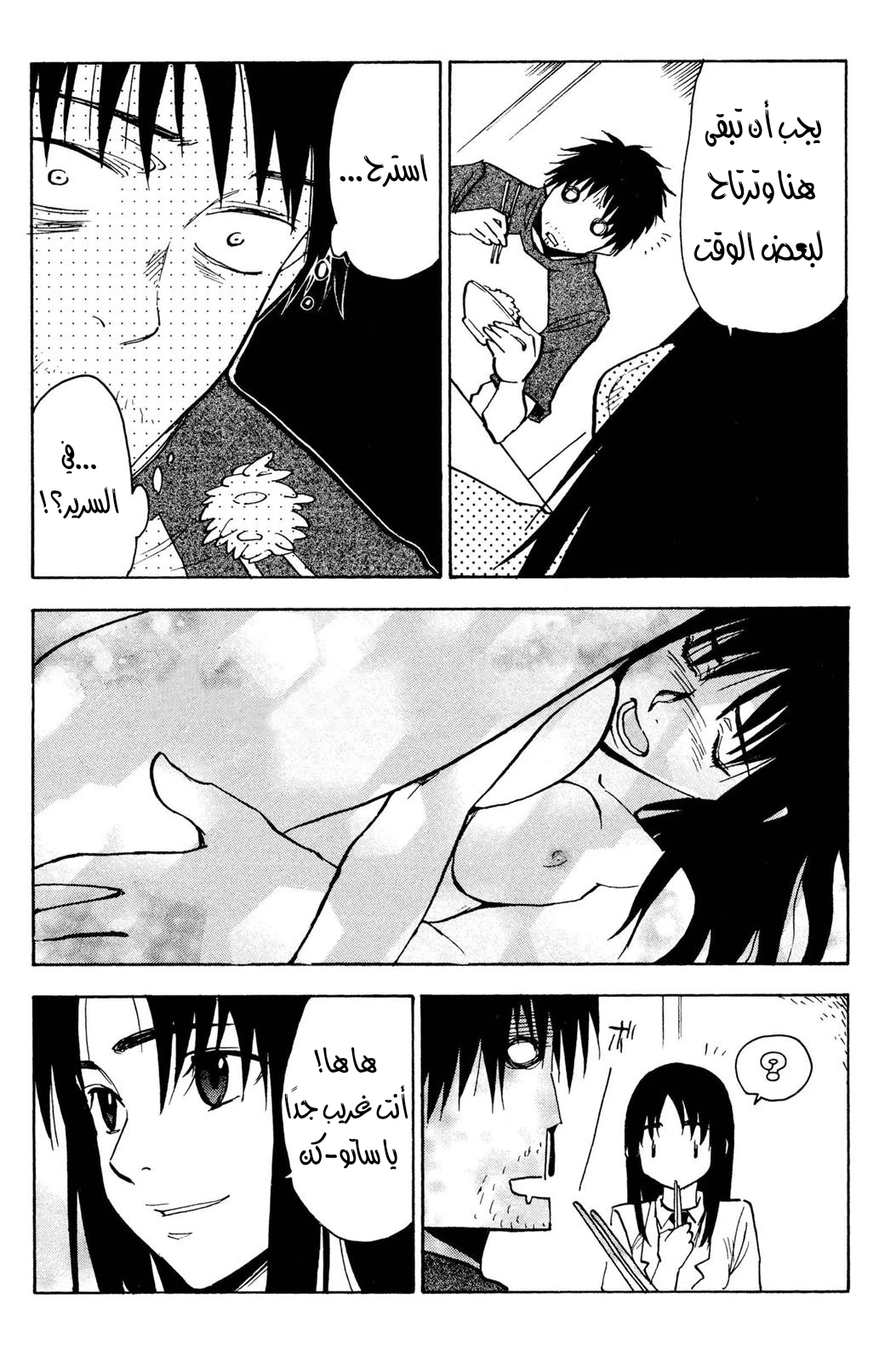 Read NHK ni Youkoso AR Manga Online