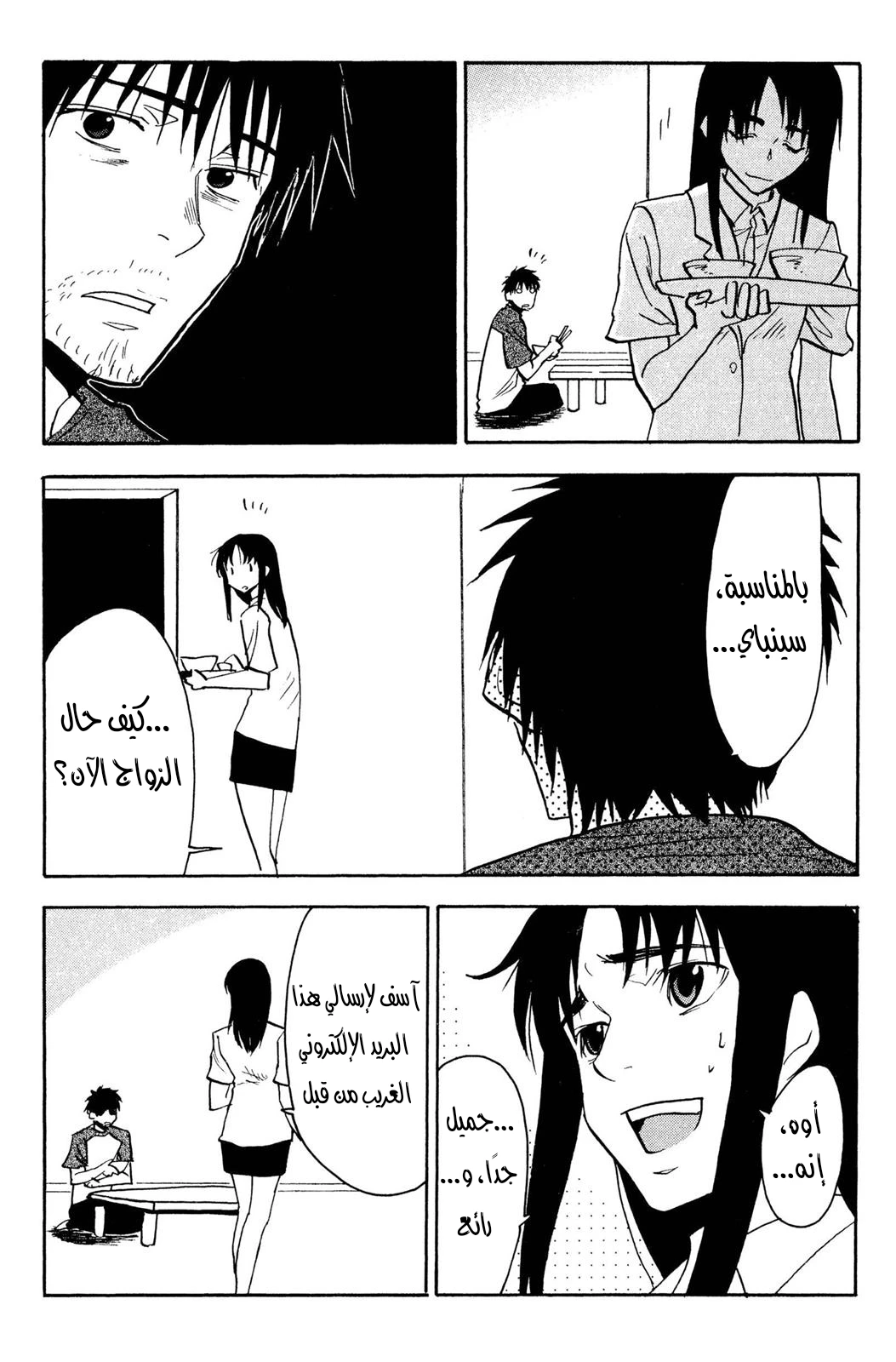 Read NHK ni Youkoso AR Manga Online