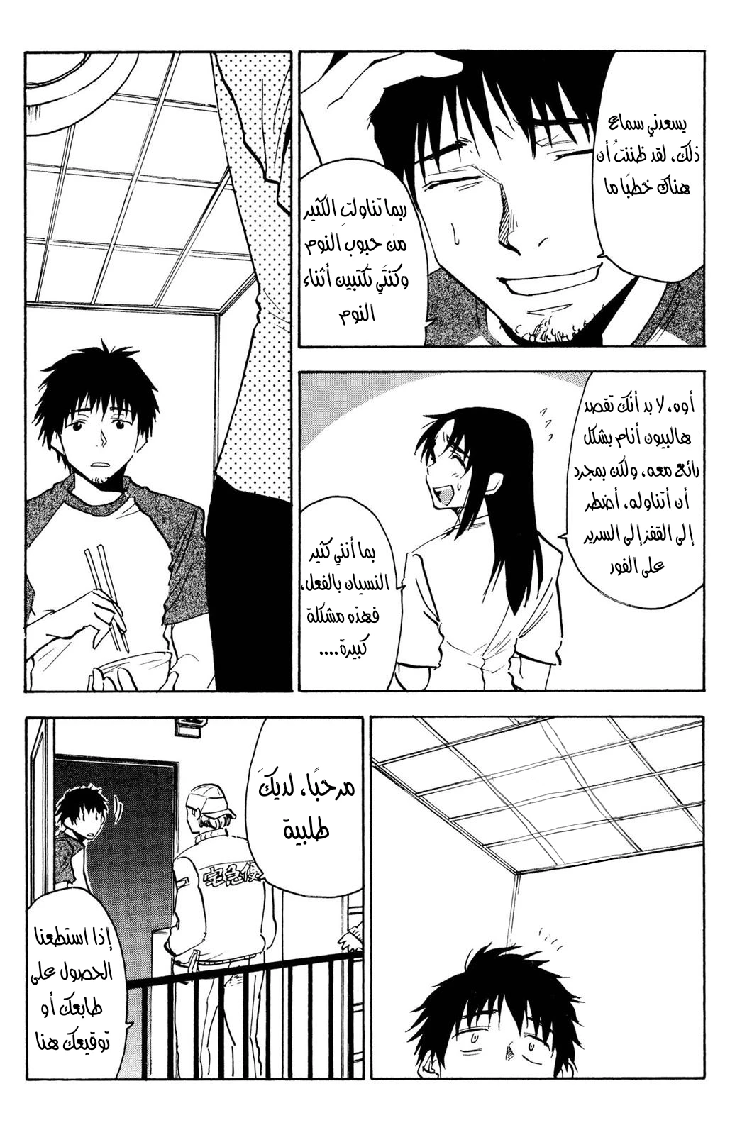 Read NHK ni Youkoso AR Manga Online