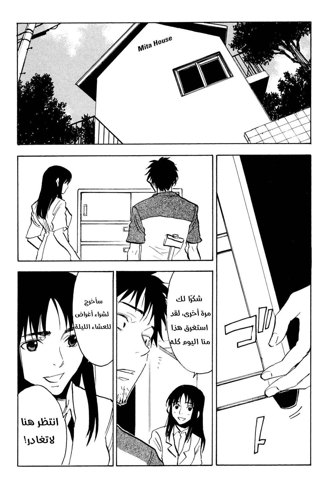 Read NHK ni Youkoso AR Manga Online