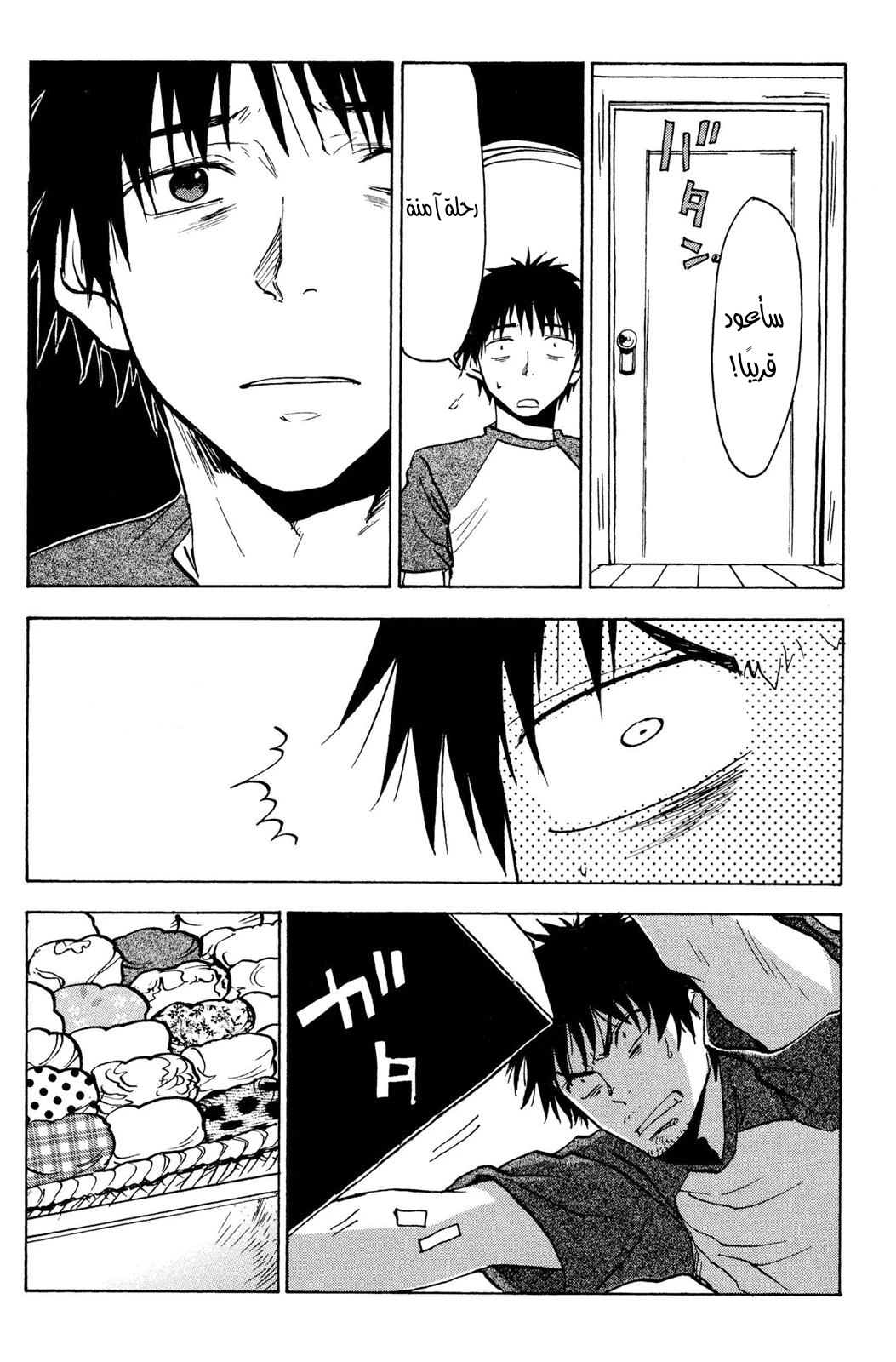 Read NHK ni Youkoso AR Manga Online