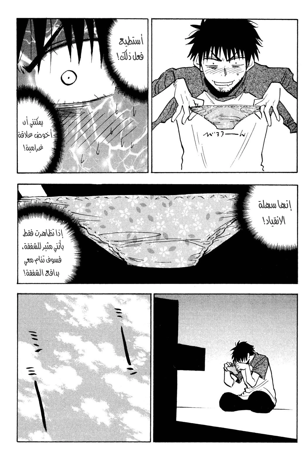 Read NHK ni Youkoso AR Manga Online