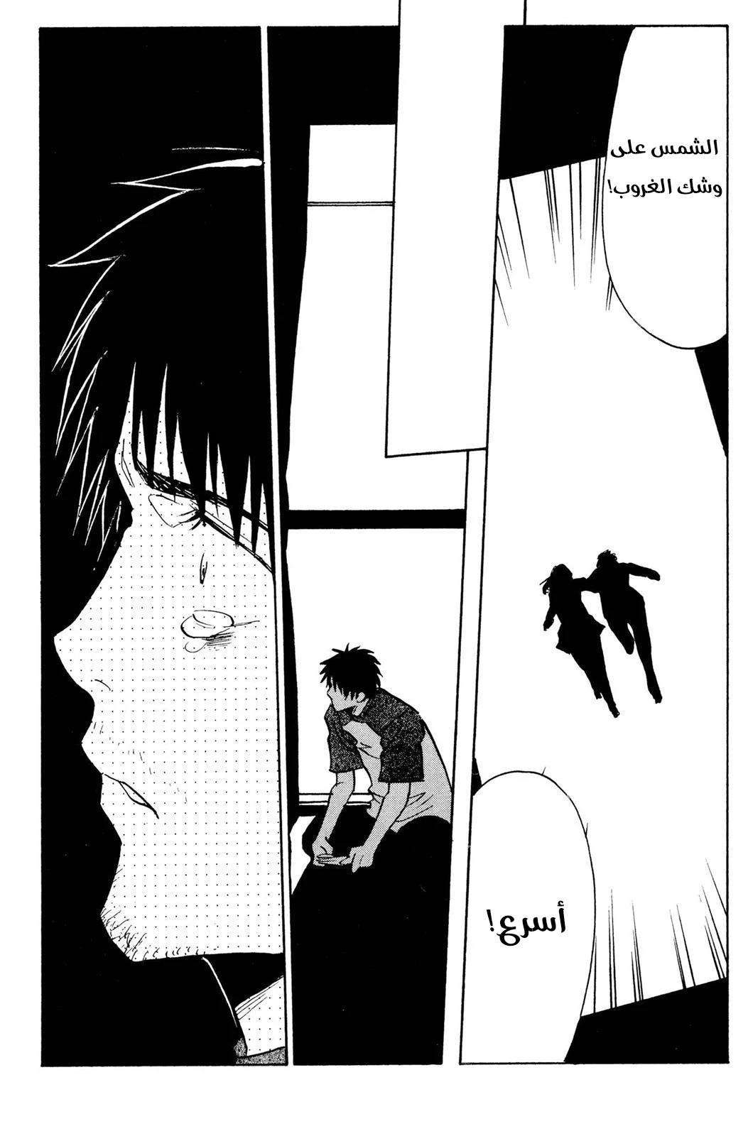 Read NHK ni Youkoso AR Manga Online