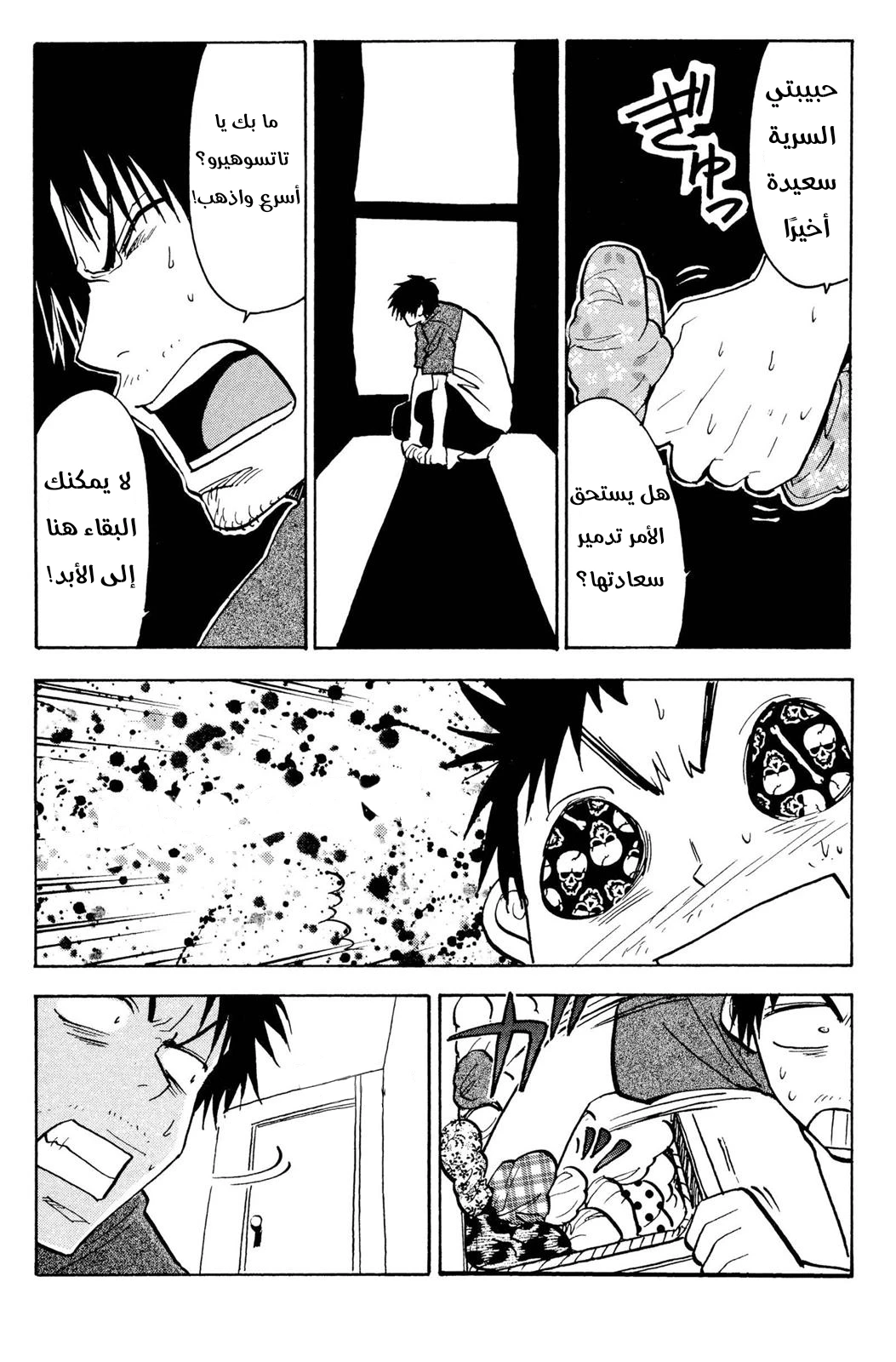 Read NHK ni Youkoso AR Manga Online