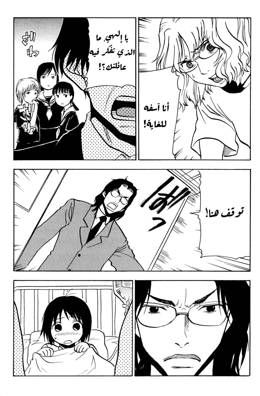 Read NHK ni Youkoso AR Manga Online