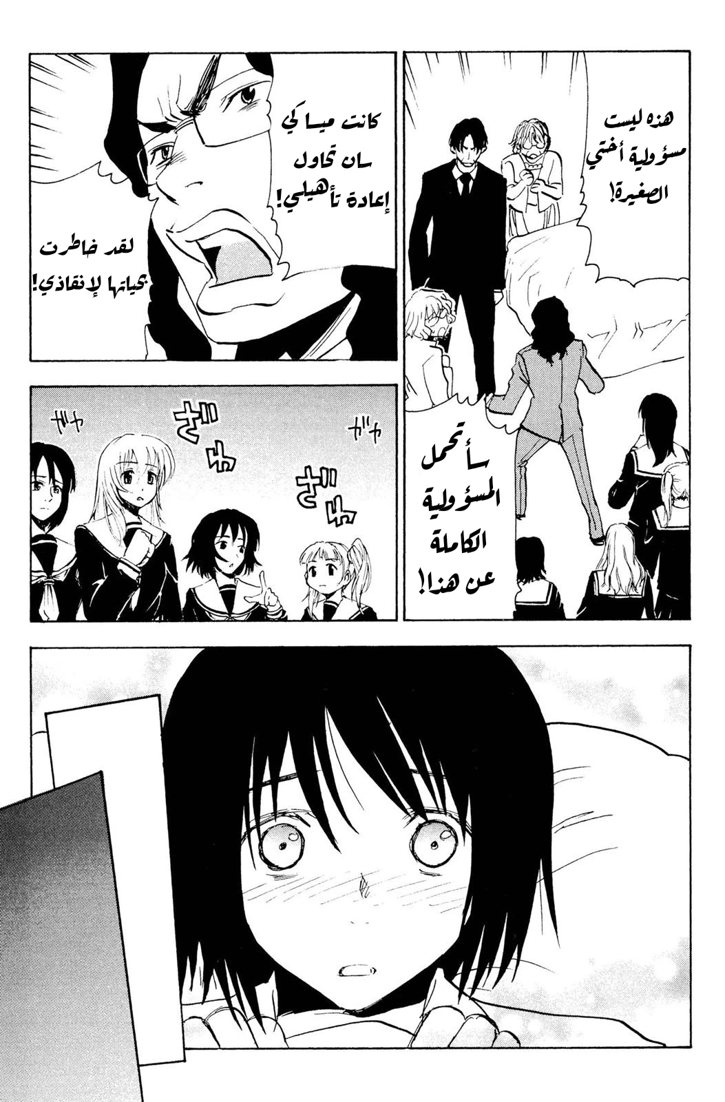 Read NHK ni Youkoso AR Manga Online