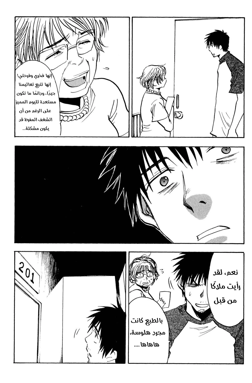 Read NHK ni Youkoso AR Manga Online