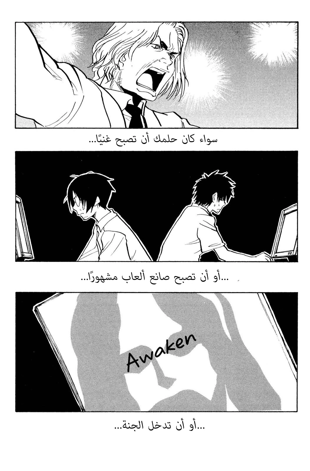 Read NHK ni Youkoso AR Manga Online