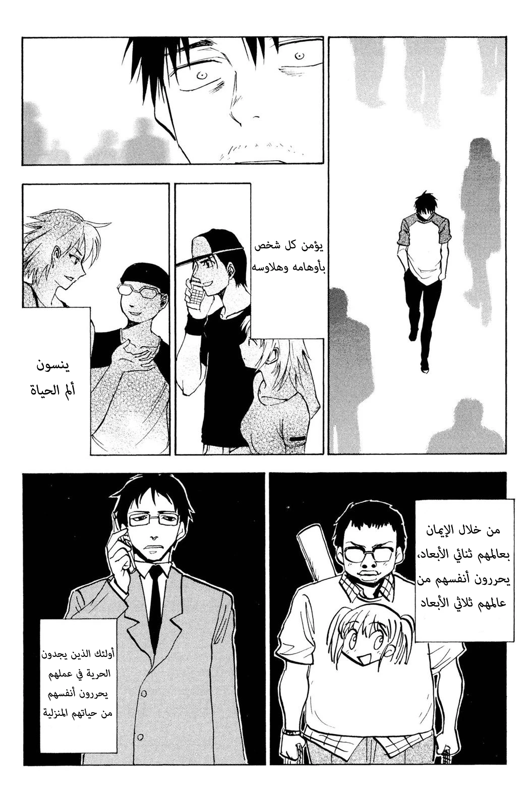 Read NHK ni Youkoso AR Manga Online