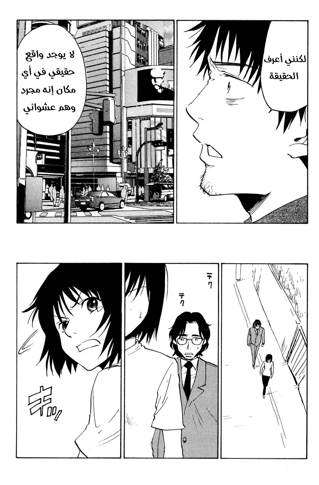 Read NHK ni Youkoso AR Manga Online