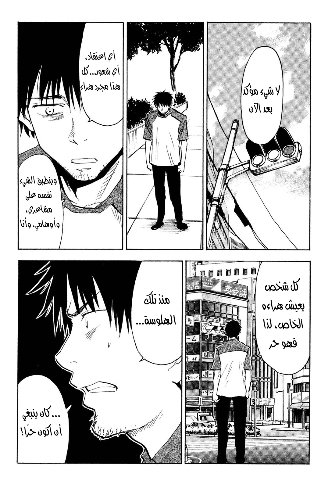 Read NHK ni Youkoso AR Manga Online