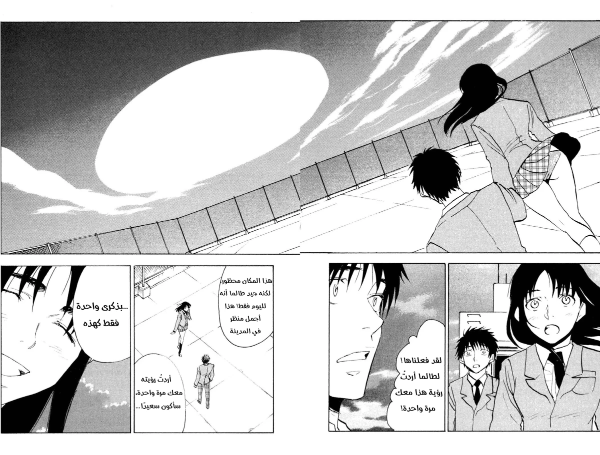 Read NHK ni Youkoso AR Manga Online