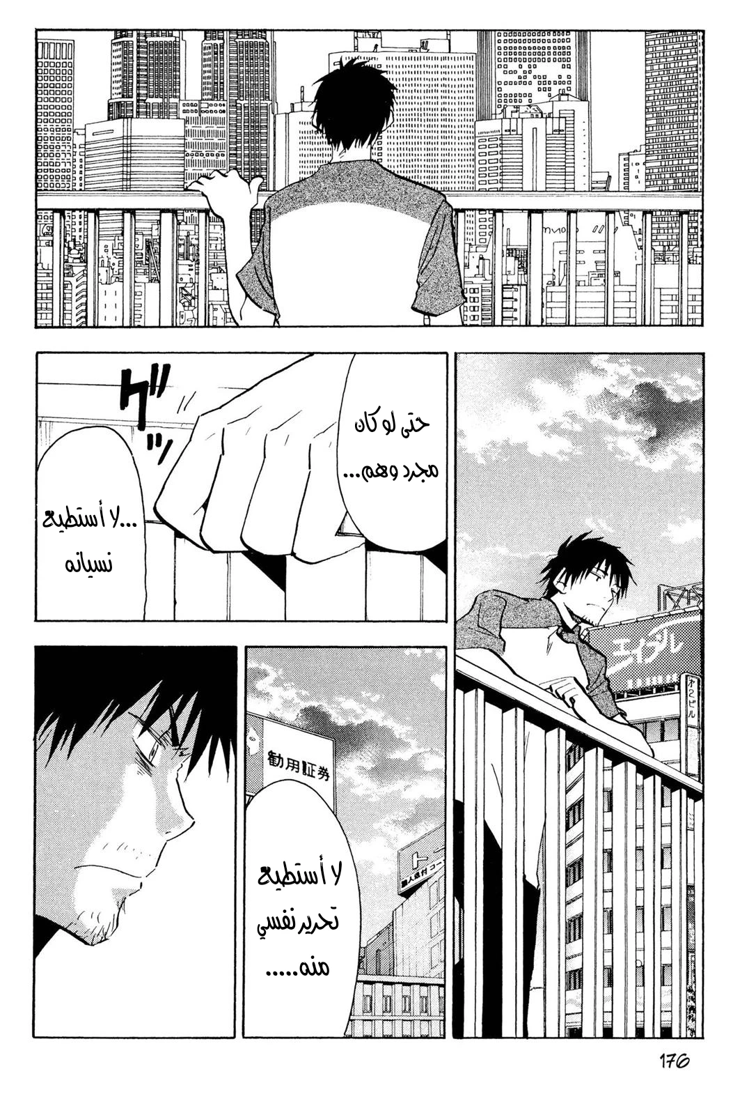 Read NHK ni Youkoso AR Manga Online