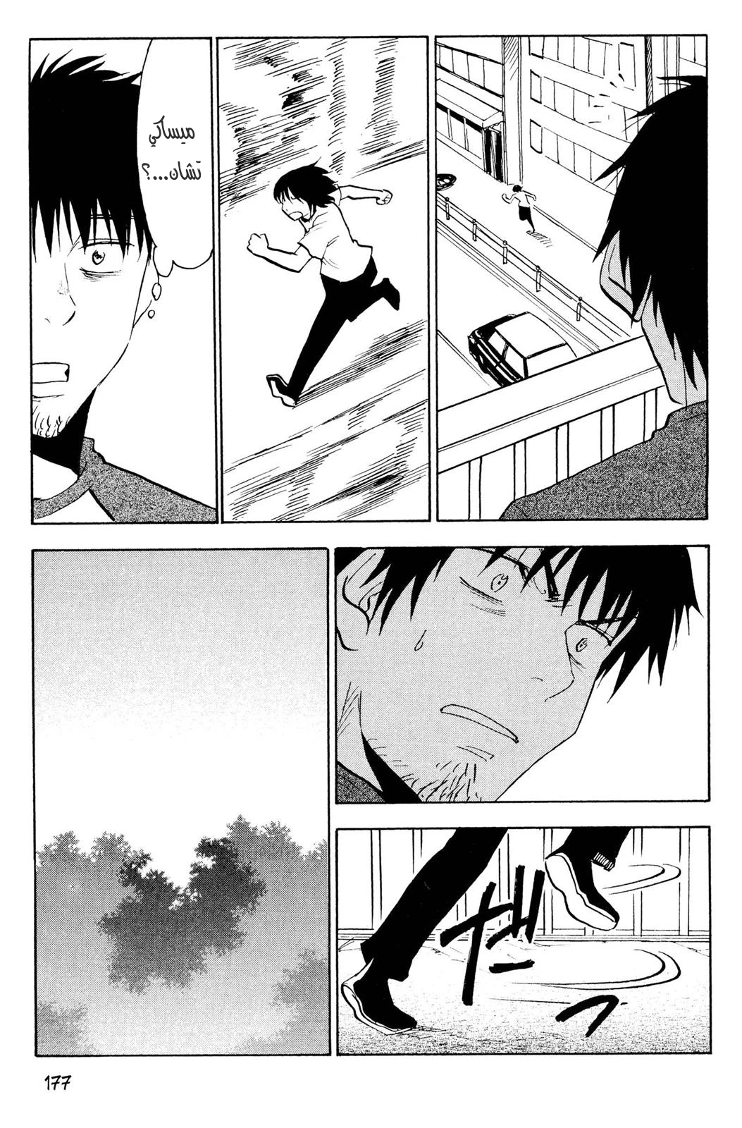 Read NHK ni Youkoso AR Manga Online