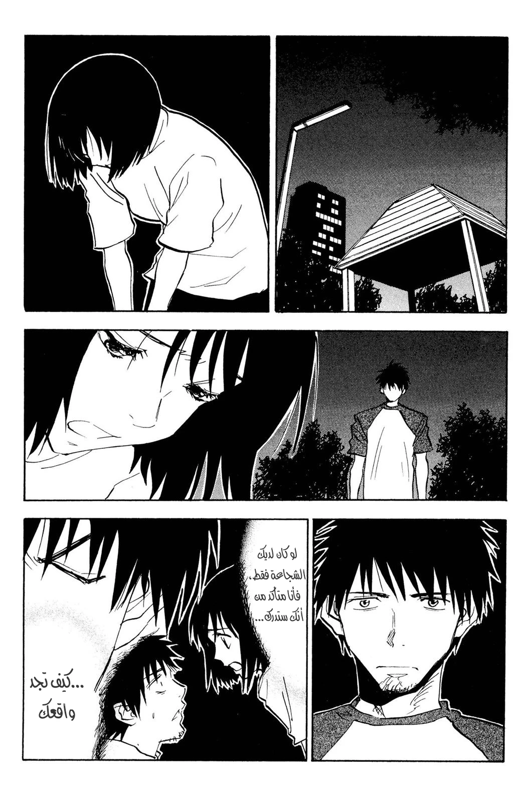 Read NHK ni Youkoso AR Manga Online