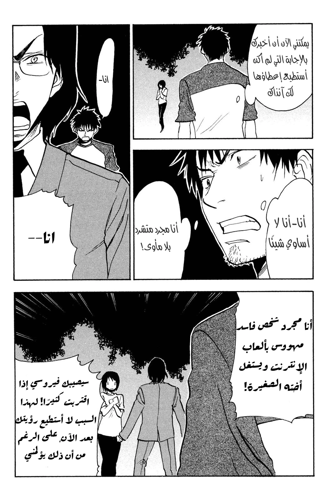 Read NHK ni Youkoso AR Manga Online