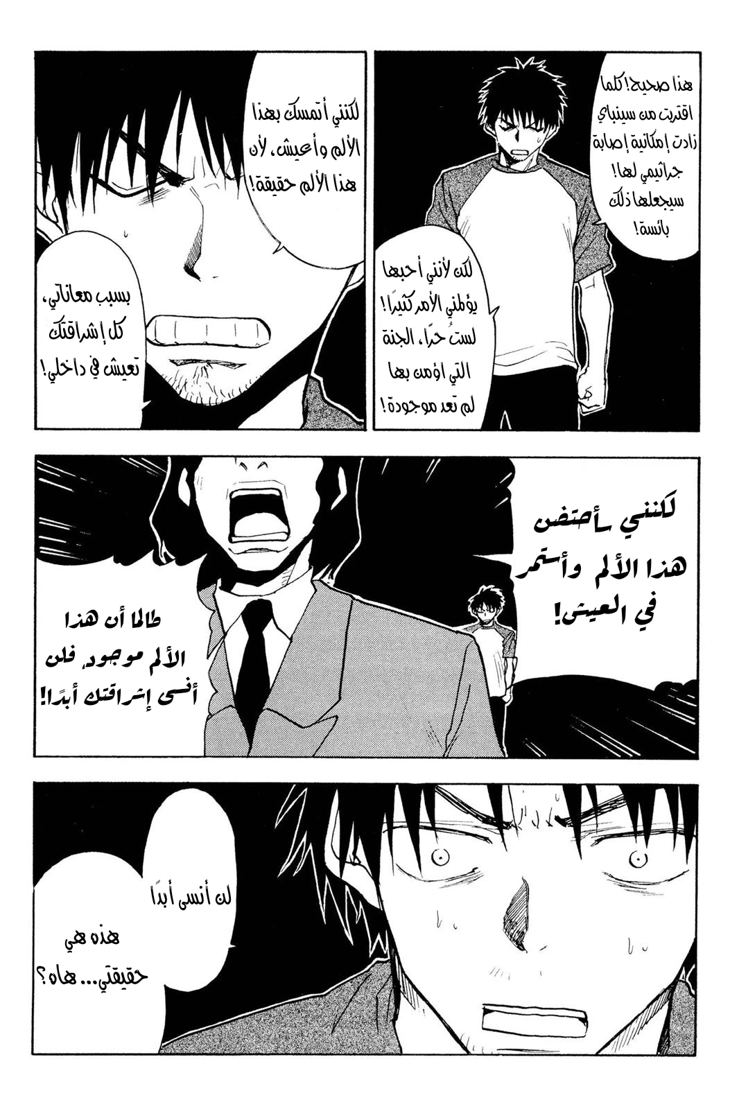 Read NHK ni Youkoso AR Manga Online