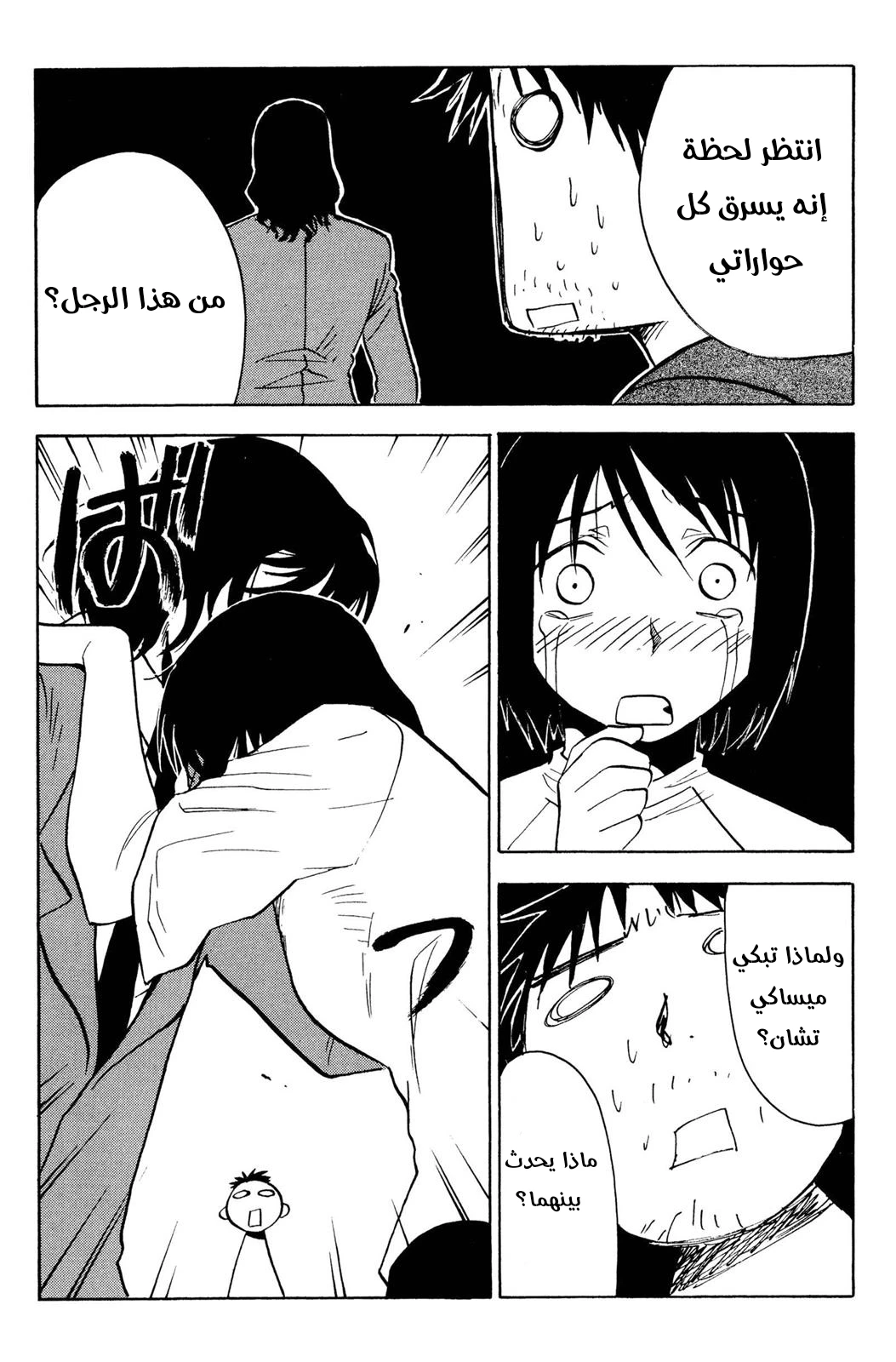 Read NHK ni Youkoso AR Manga Online