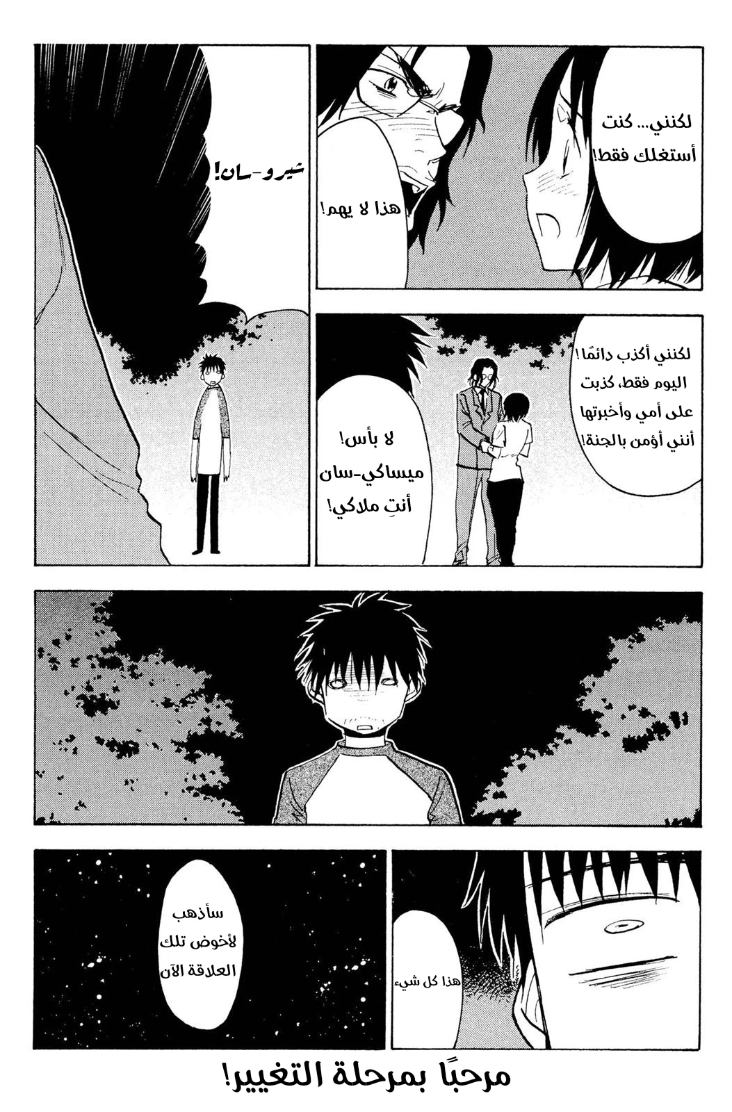 Read NHK ni Youkoso AR Manga Online