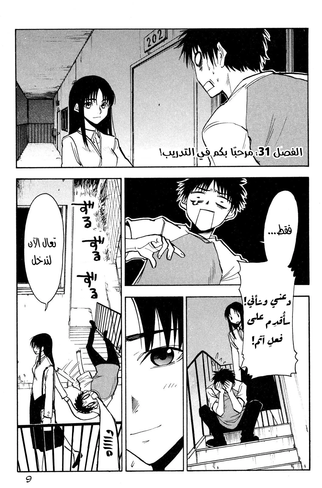 Read NHK ni Youkoso AR Manga Online