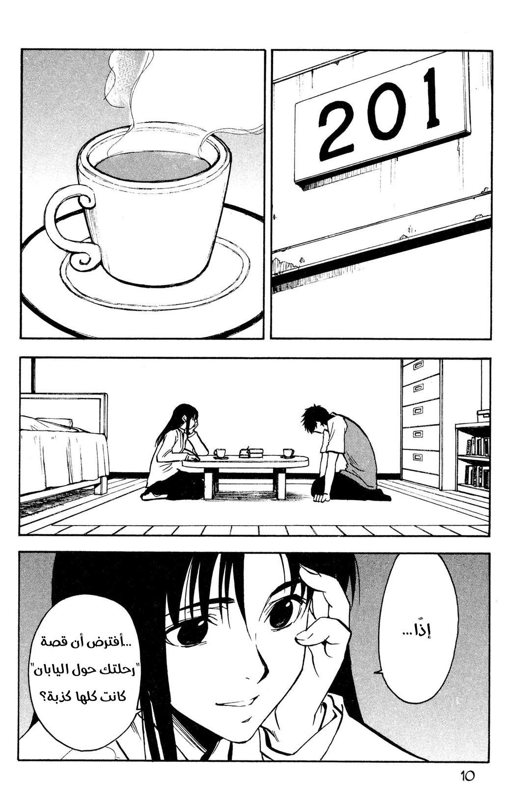 Read NHK ni Youkoso AR Manga Online