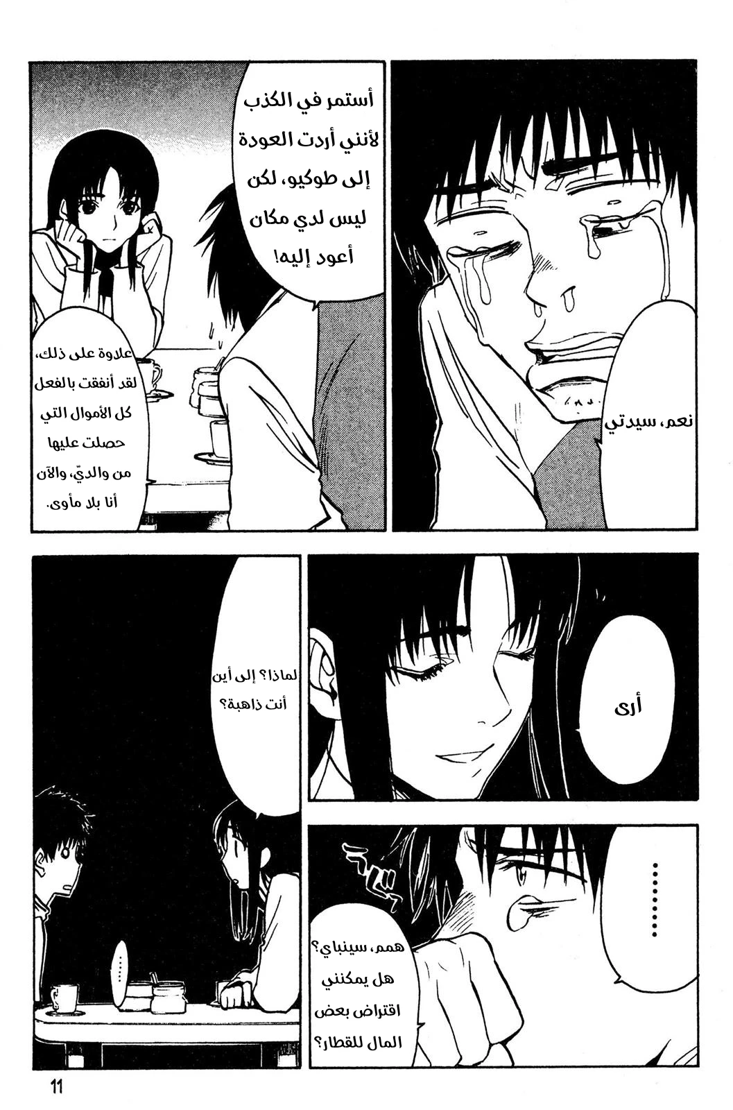 Read NHK ni Youkoso AR Manga Online