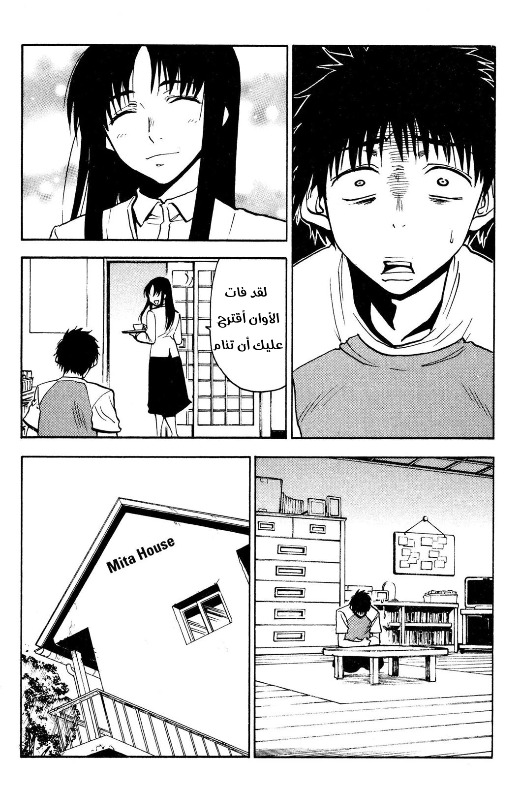 Read NHK ni Youkoso AR Manga Online