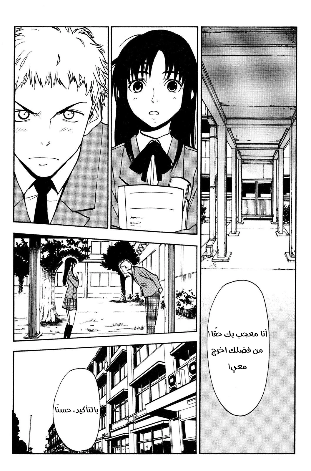 Read NHK ni Youkoso AR Manga Online