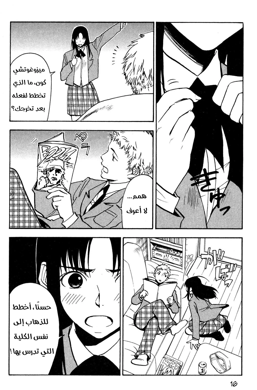 Read NHK ni Youkoso AR Manga Online