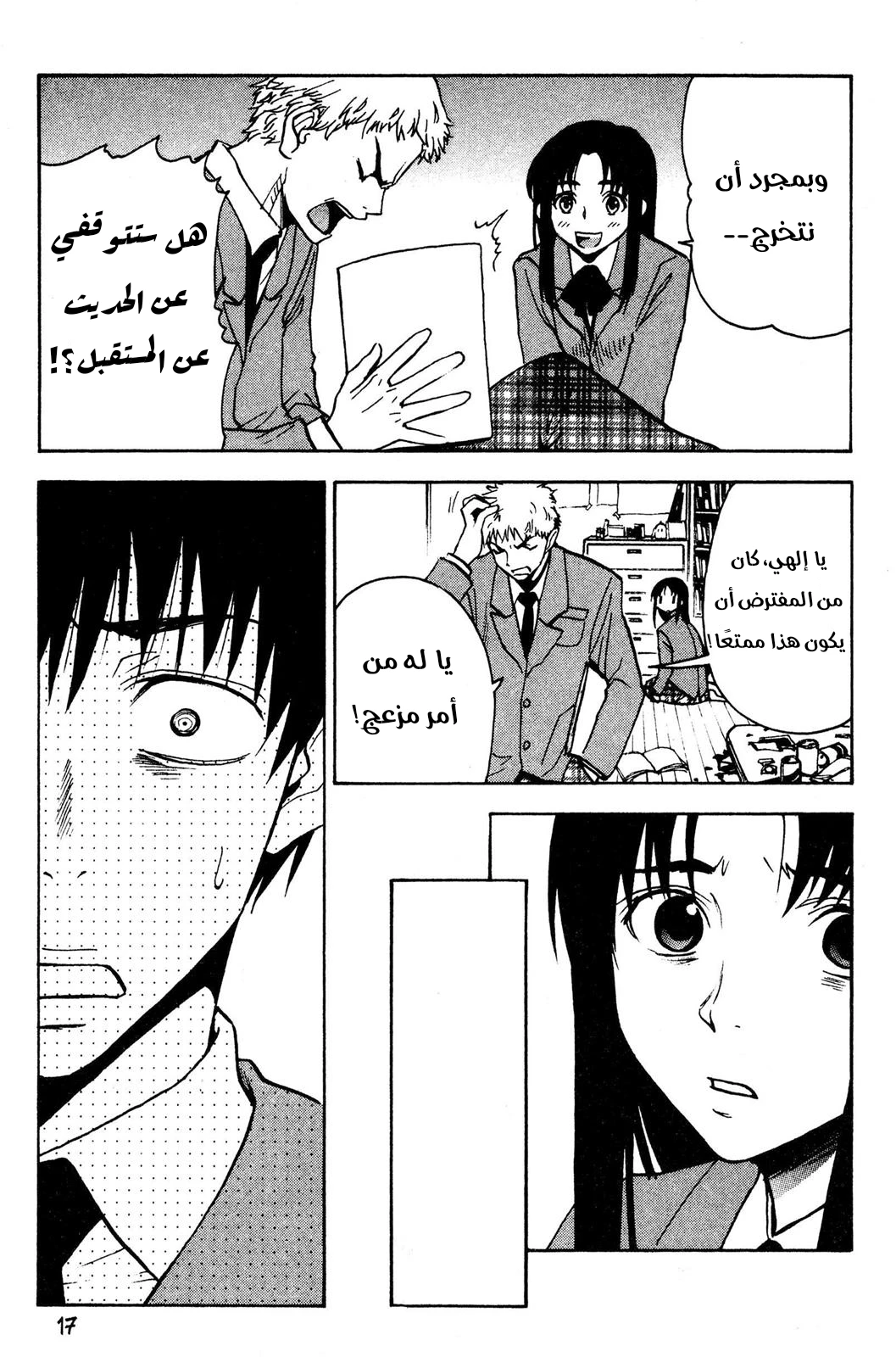 Read NHK ni Youkoso AR Manga Online