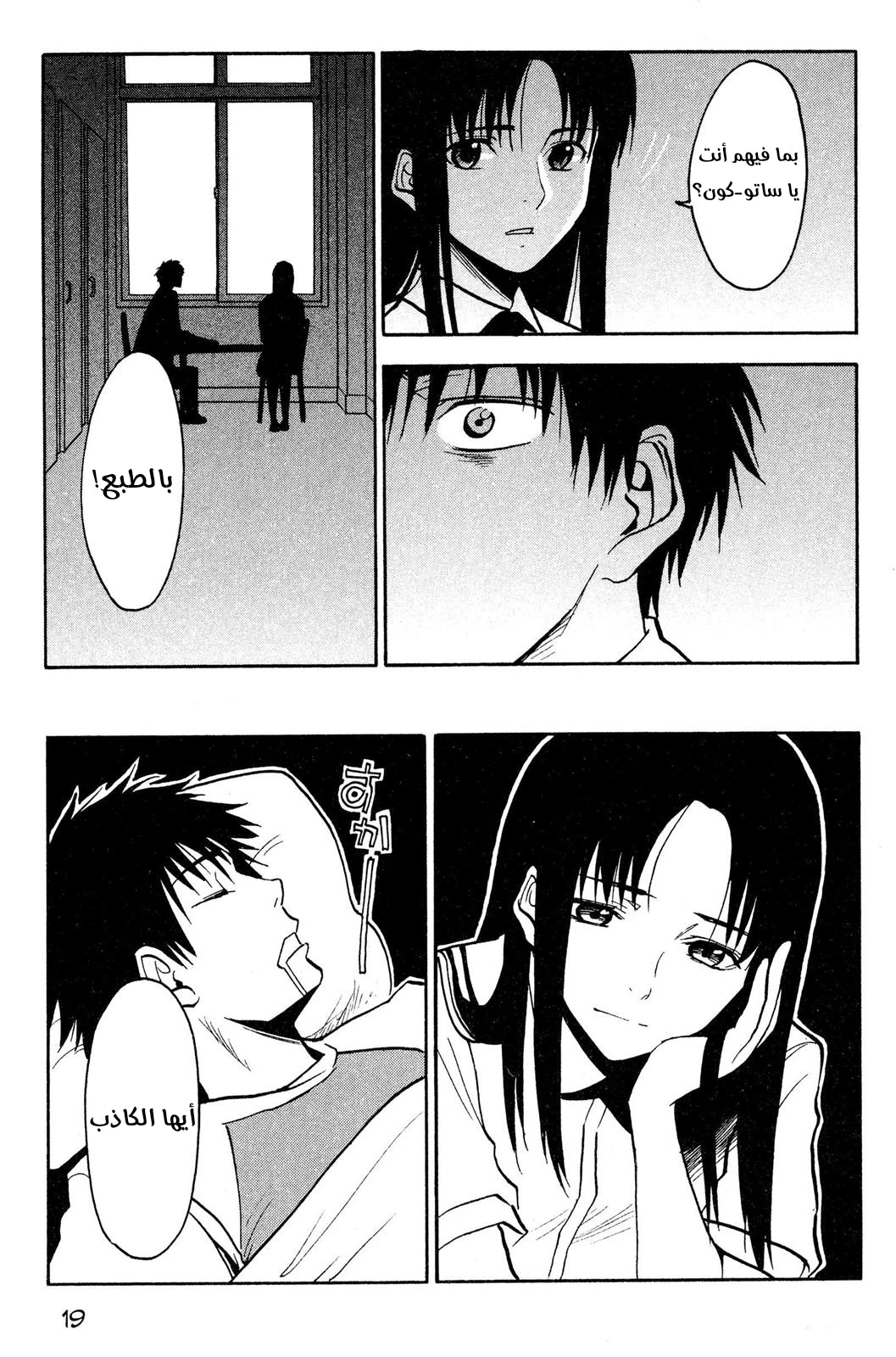 Read NHK ni Youkoso AR Manga Online