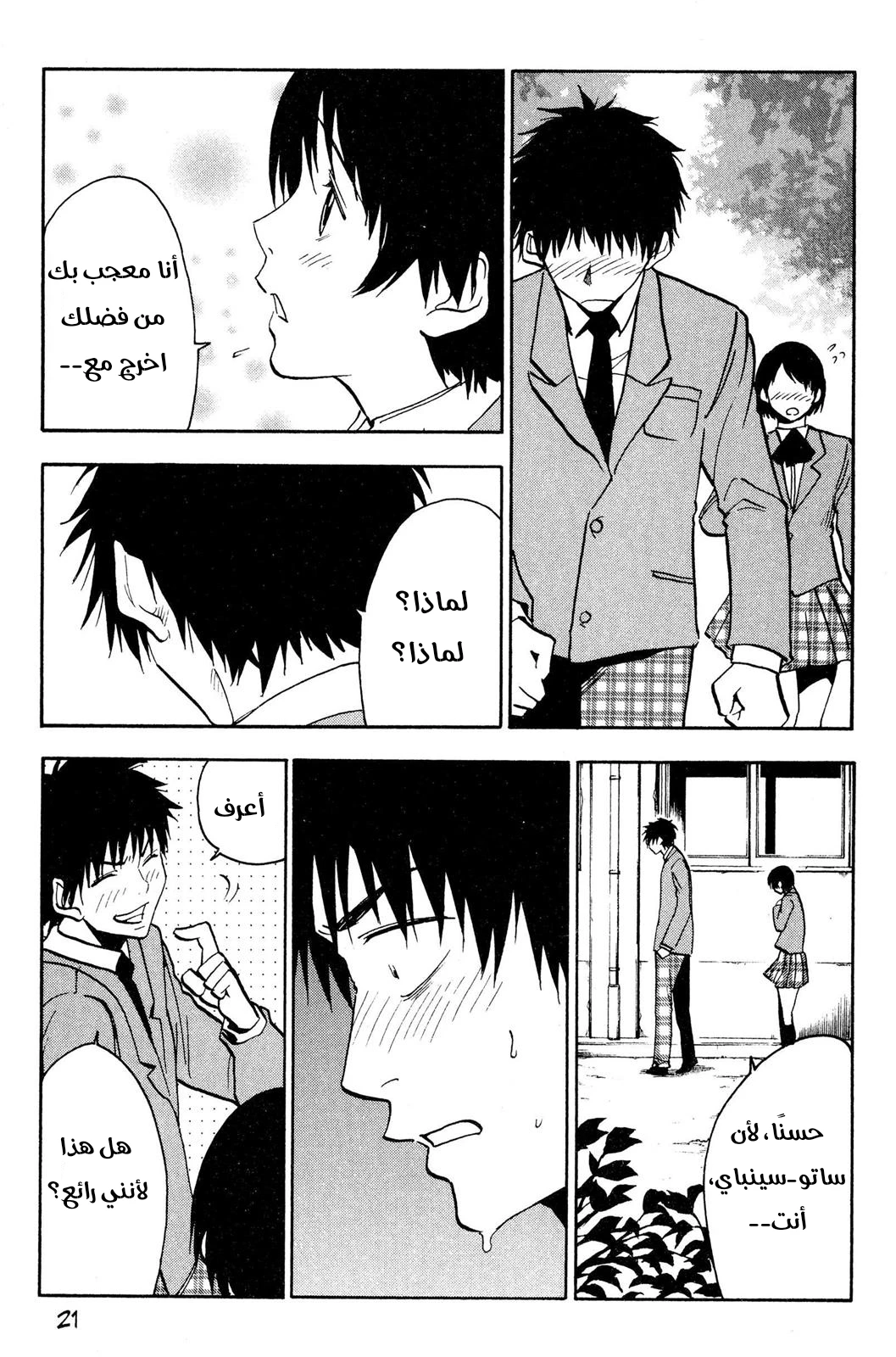 Read NHK ni Youkoso AR Manga Online